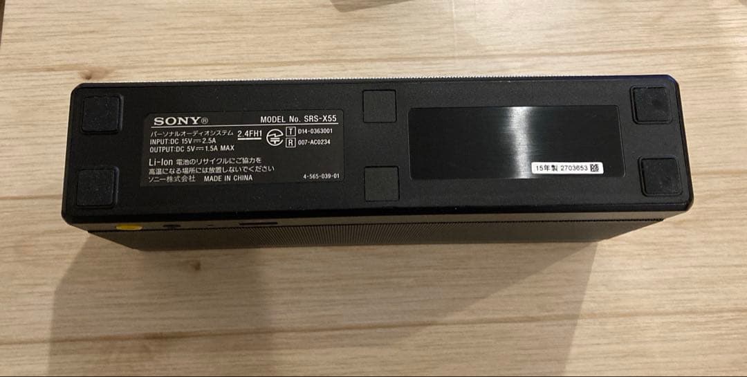 Sony SRS-X55 Bluetooth スピーカー