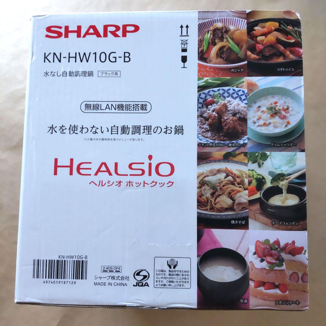 ✨新品未開封★SHARP シャープ★ヘルシオ ホットクック KN-HW10G-B