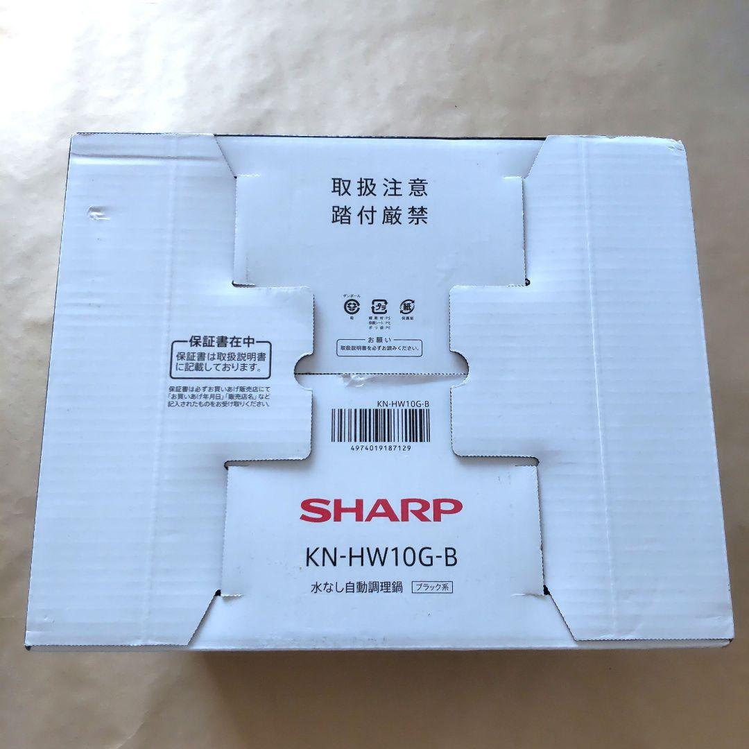 ✨新品未開封★SHARP シャープ★ヘルシオ ホットクック KN-HW10G-B