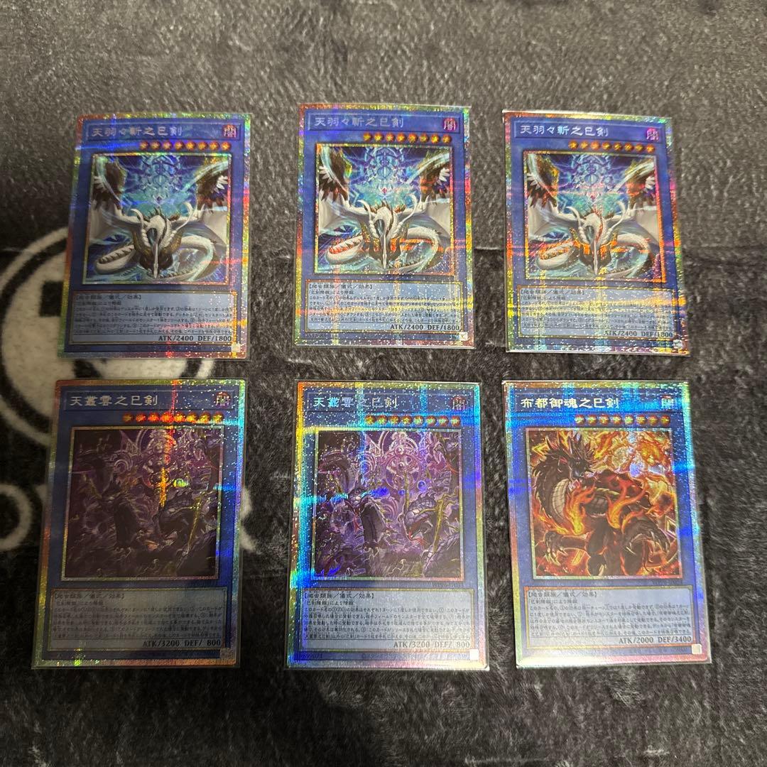 遊戯王　ミツルギ　高レアセット　当日発送　質問ok