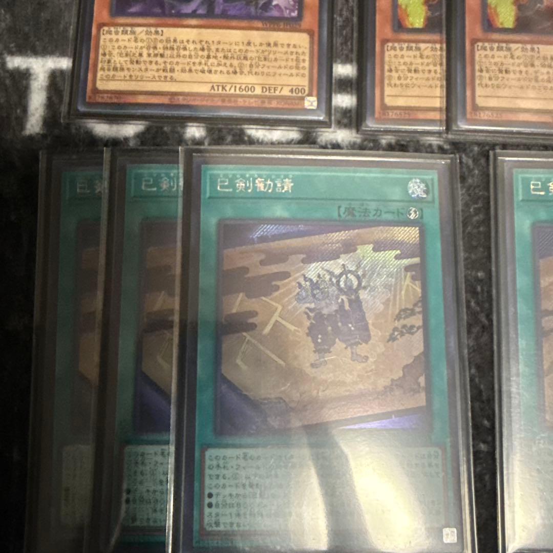 遊戯王　ミツルギ　高レアセット　当日発送　質問ok