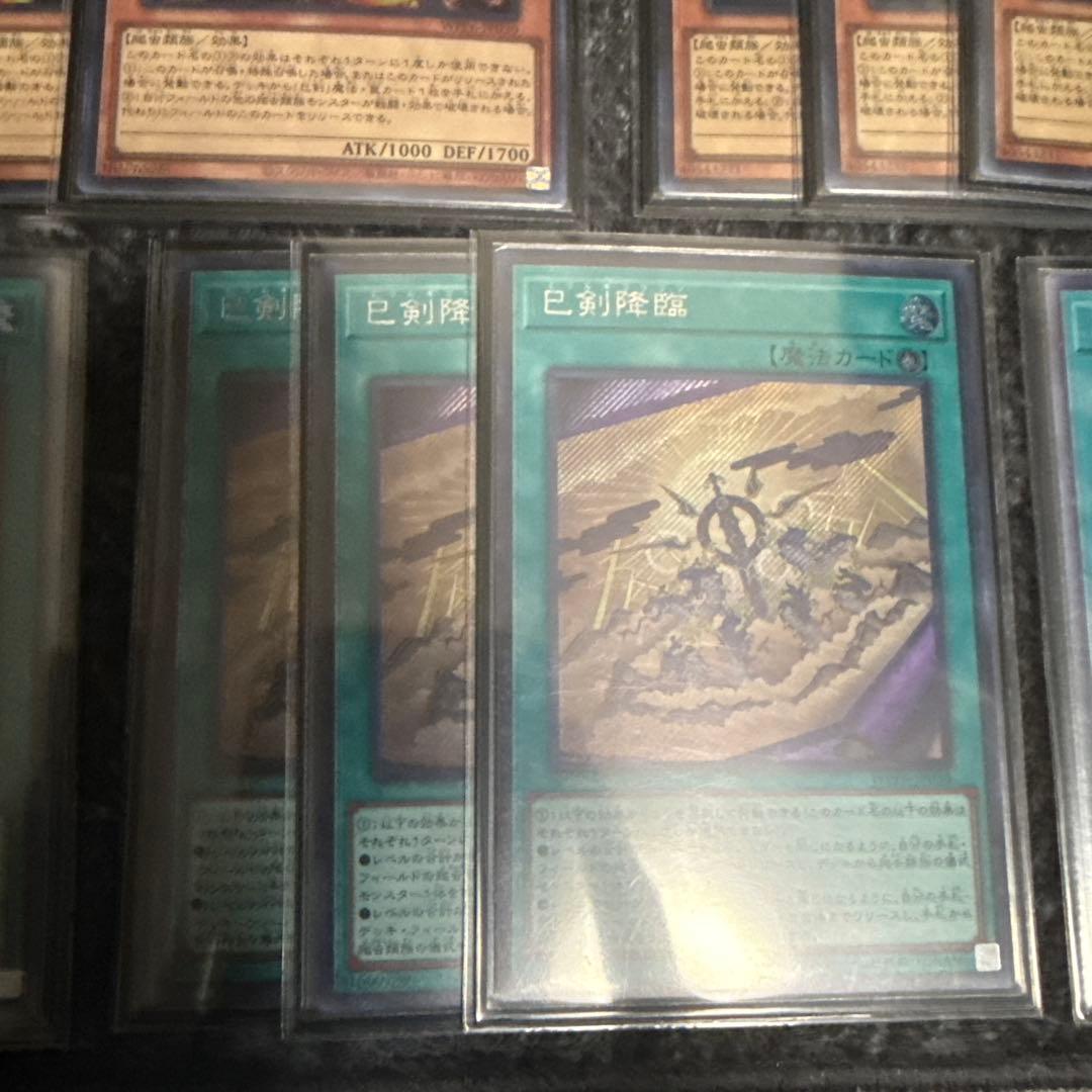 遊戯王　ミツルギ　高レアセット　当日発送　質問ok