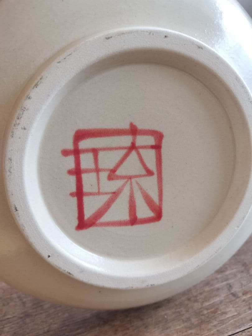 専用　やちむん　沖縄