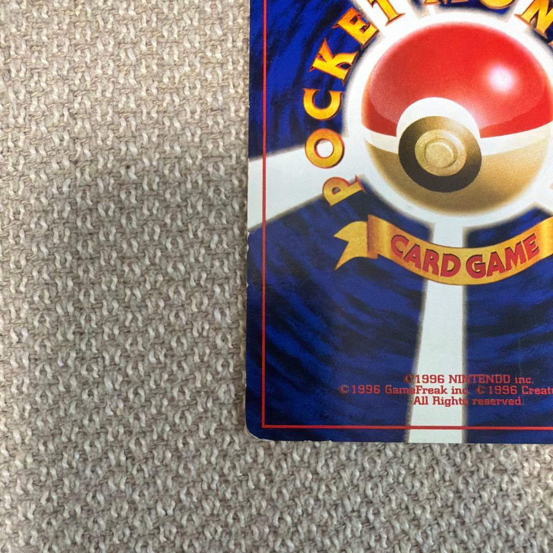 旧裏　キラ　カイリュー LV.45 HP100 ポケモンカード No.149