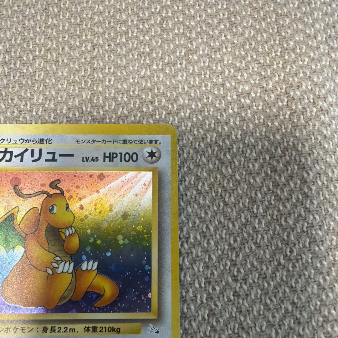 旧裏　キラ　カイリュー LV.45 HP100 ポケモンカード No.149