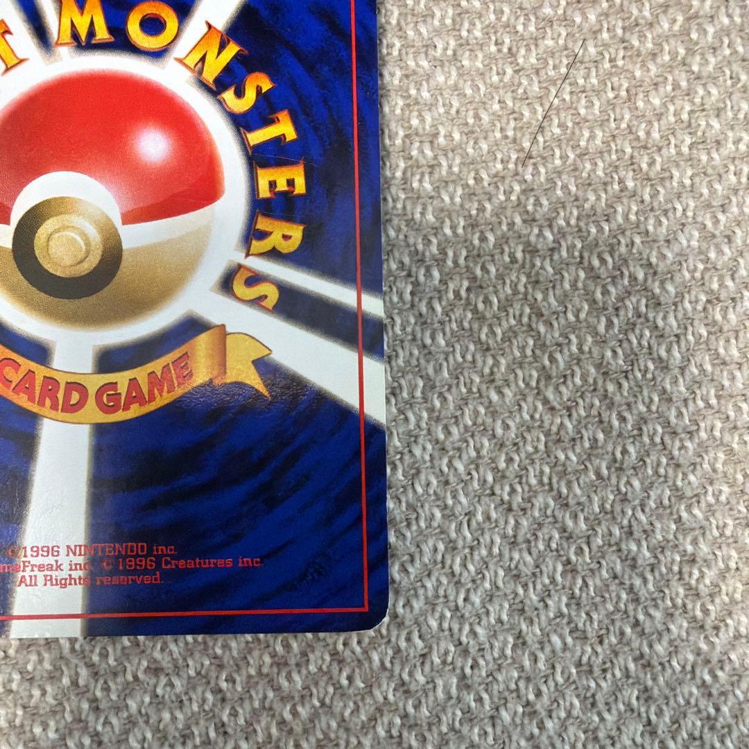 旧裏　キラ　カイリュー LV.45 HP100 ポケモンカード No.149