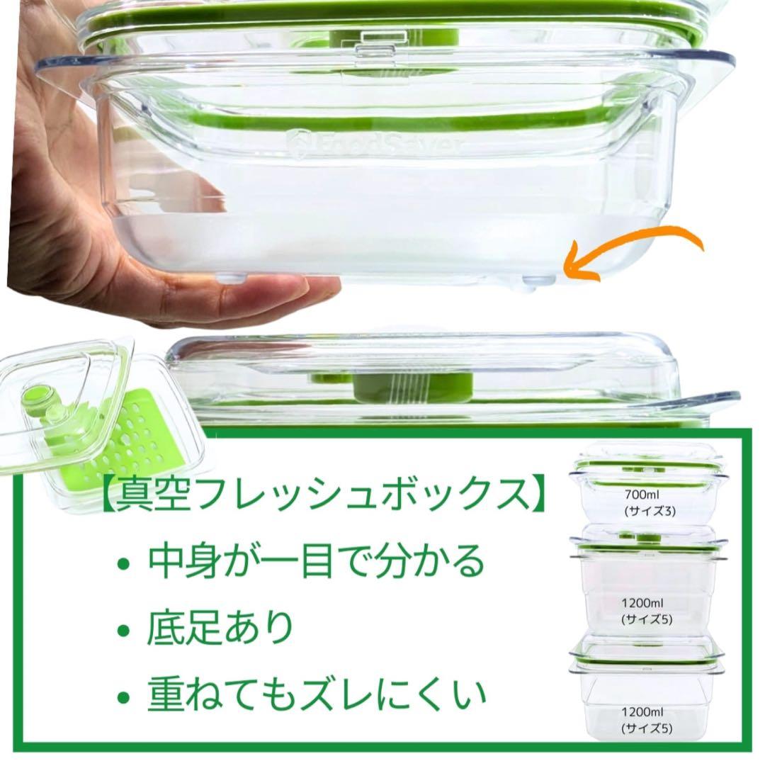 フードセーバー ホワイト　真空パック機 ボックス3台&パックロール2本セット