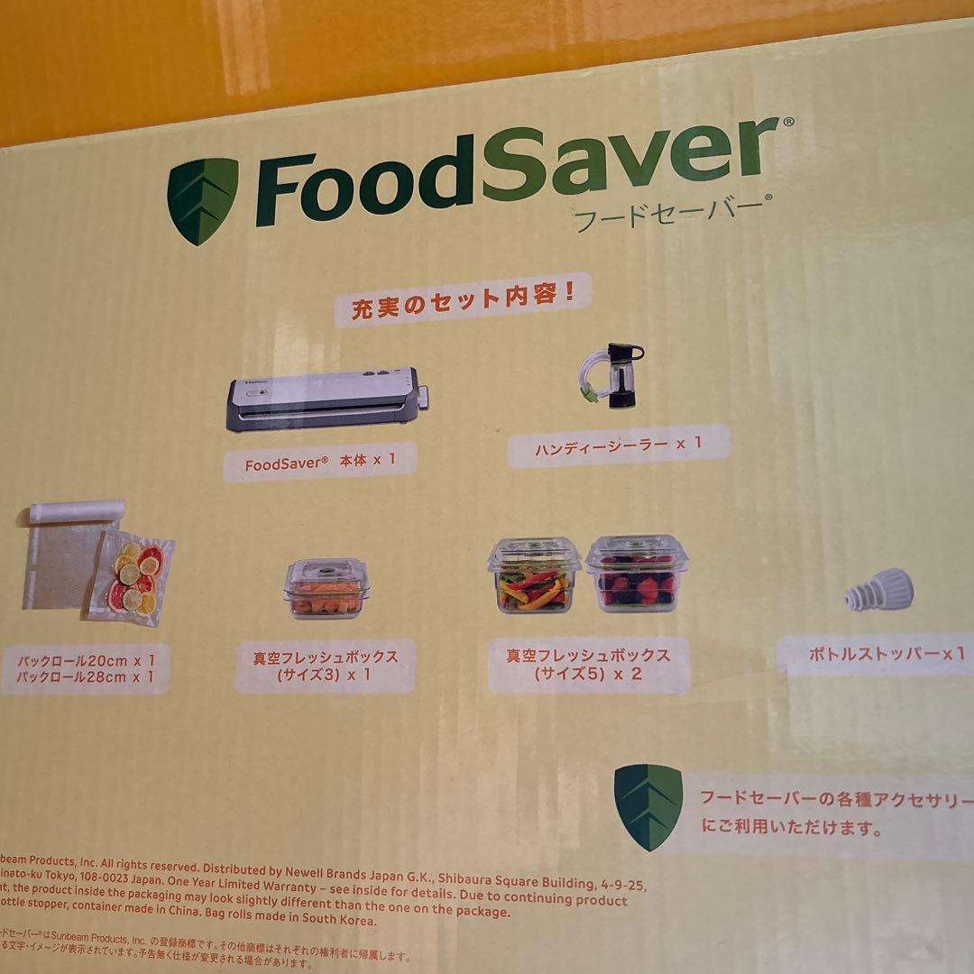 フードセーバー ホワイト　真空パック機 ボックス3台&パックロール2本セット