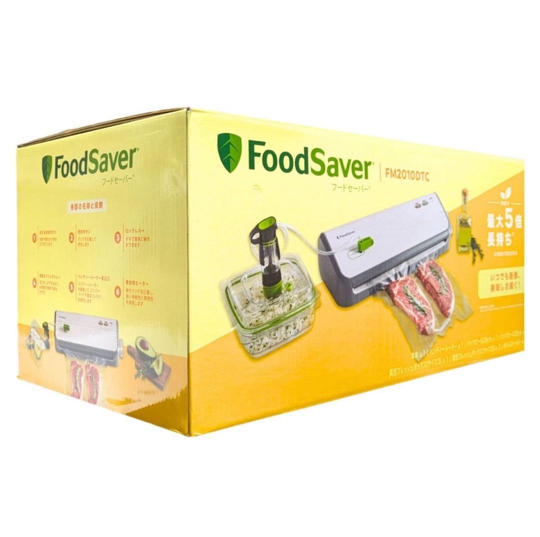 フードセーバー ホワイト　真空パック機 ボックス3台&パックロール2本セット