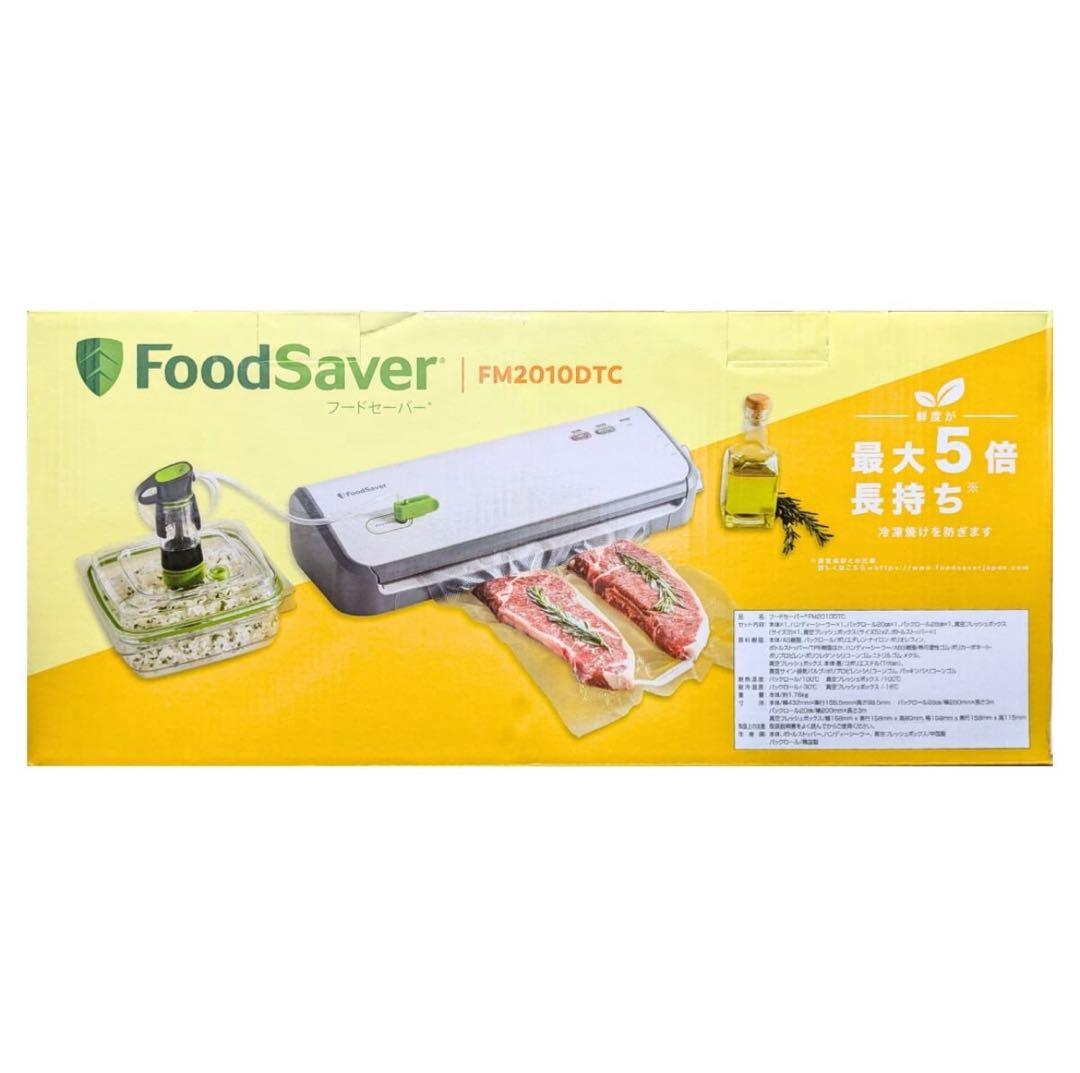 フードセーバー ホワイト　真空パック機 ボックス3台&パックロール2本セット