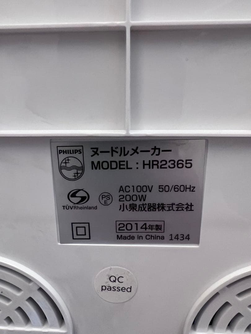 PHILIPS ヌードルメーカー　パスタメーカー　HR23561/01