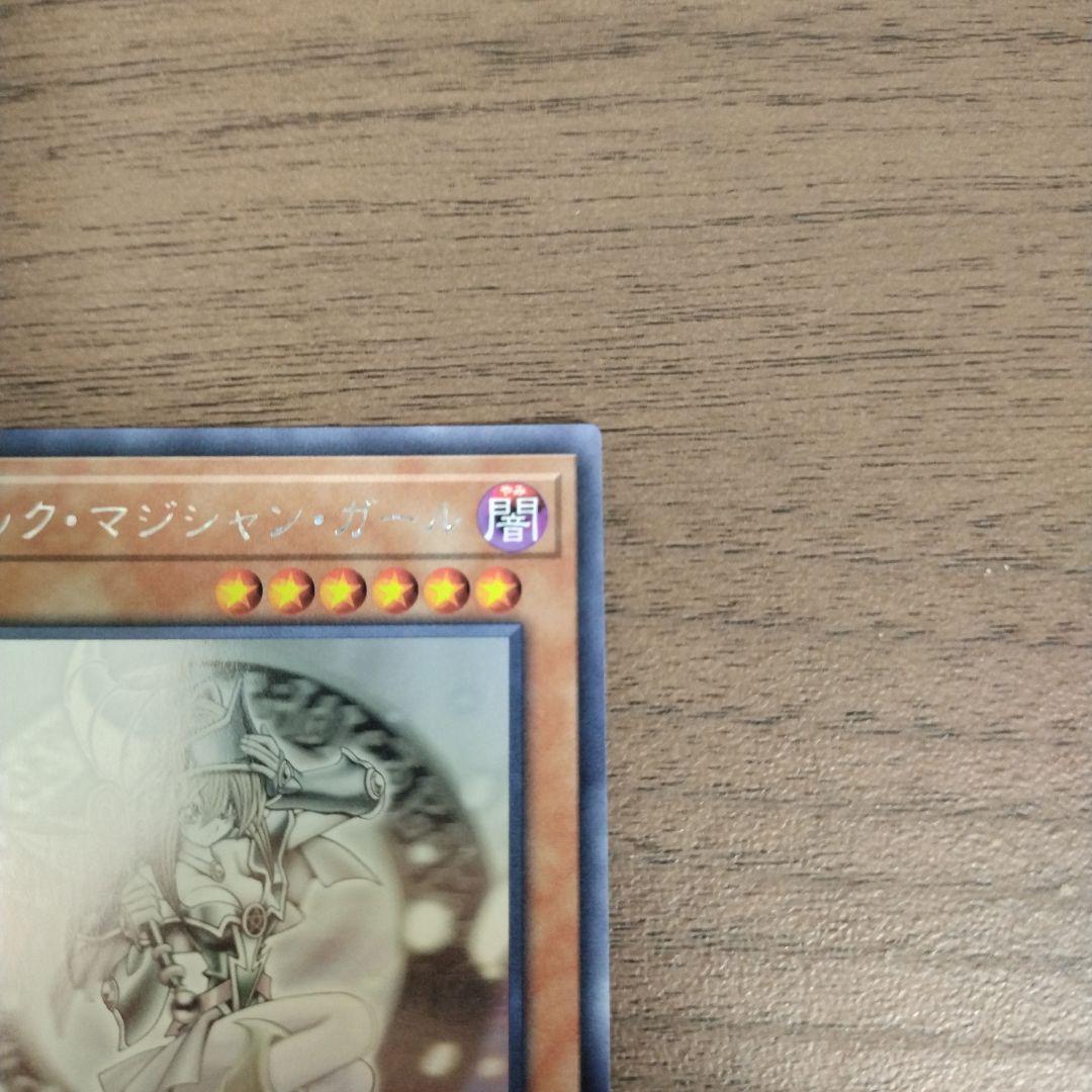 ブラックマジシャンガール　ホロ　遊戯王