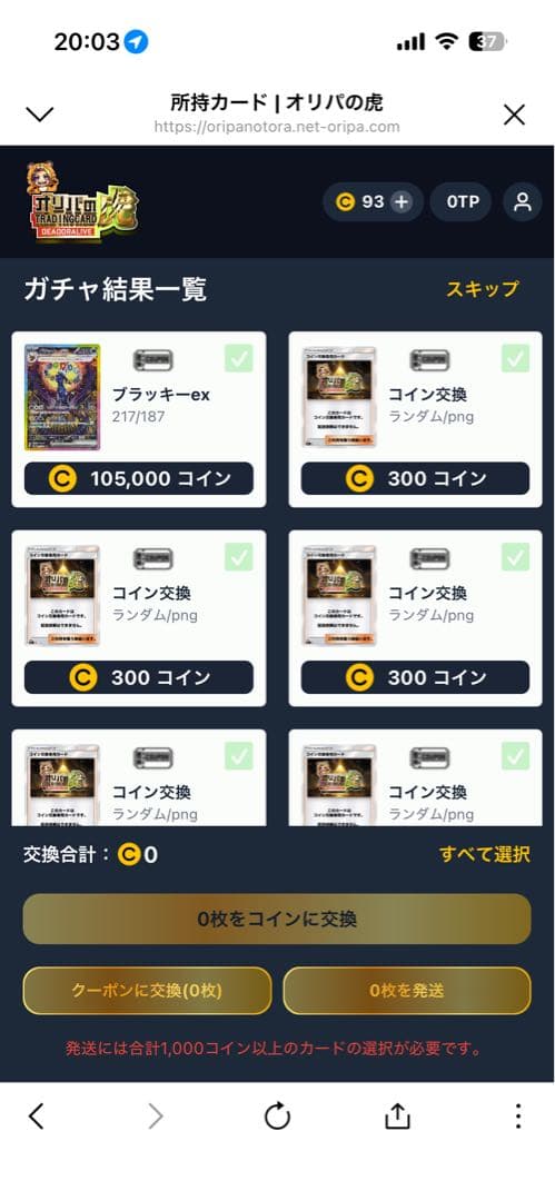 (PSA10鑑定済)ブラッキーex【SAR】
