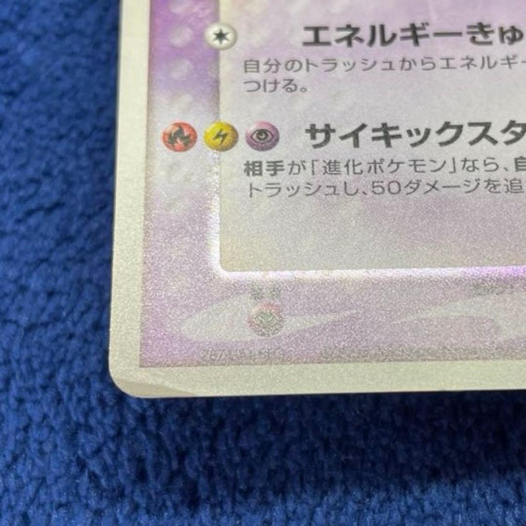 ミュウツー⭐︎ ゴールドスター 002/002