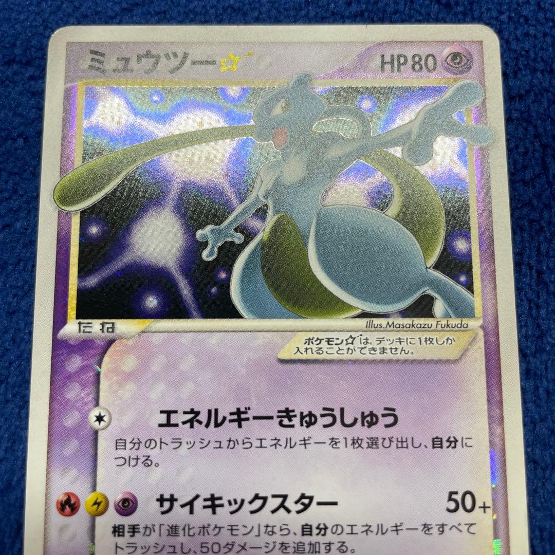 ミュウツー⭐︎ ゴールドスター 002/002