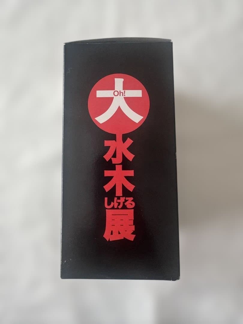 【未開封】大水木しげる展 記念限定フィギュア 水木しげる＆鬼太郎