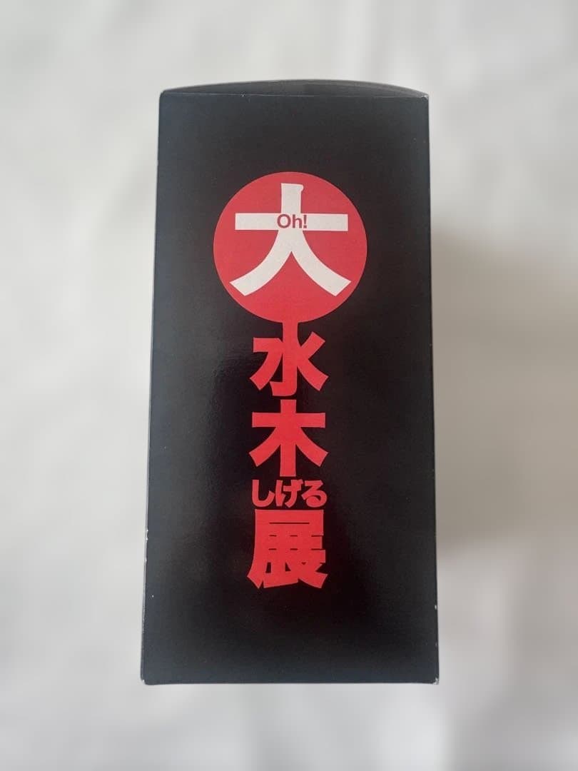【未開封】大水木しげる展 記念限定フィギュア 水木しげる＆鬼太郎