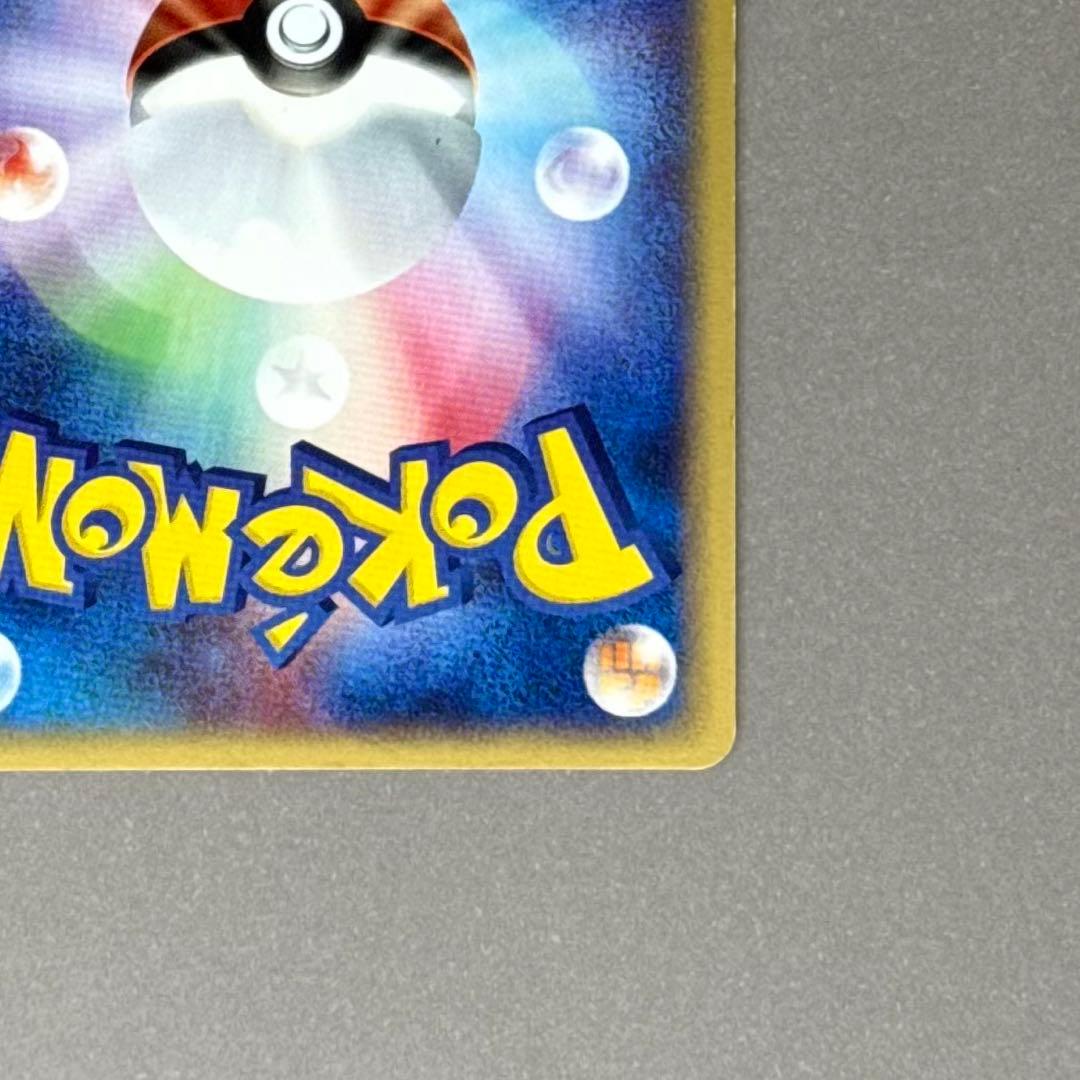 ポケモンカード サイドン ポケモンカードe 渦巻きホロ