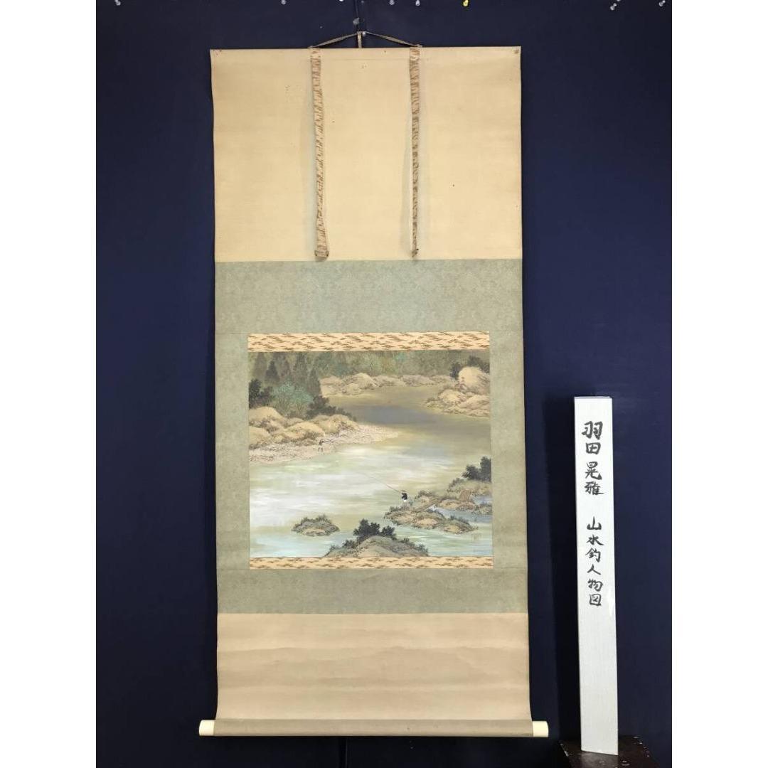 真作/羽田晃雅/山水釣人物図/横物/初夏の掛軸/掛軸/名家伝来/AK-995