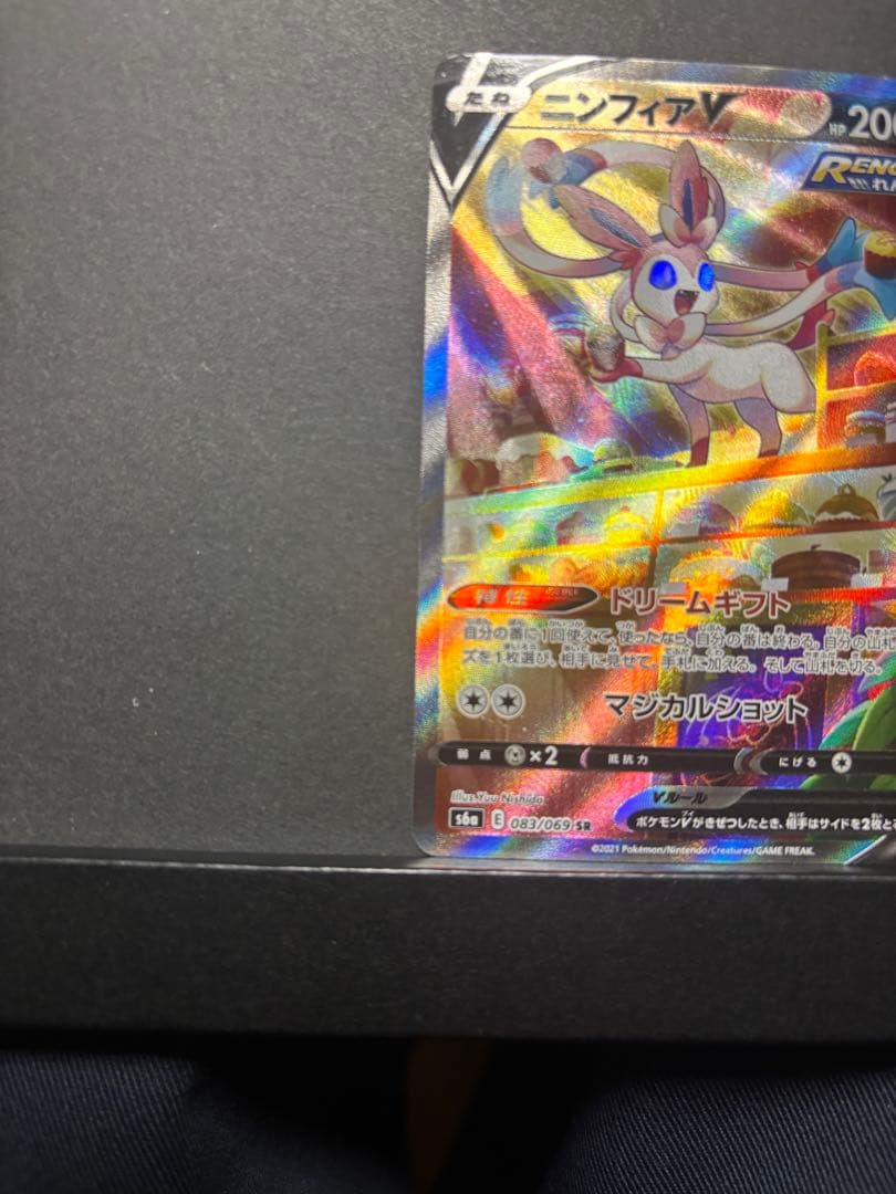 ポケモンカード　ニンフィアV SR SA