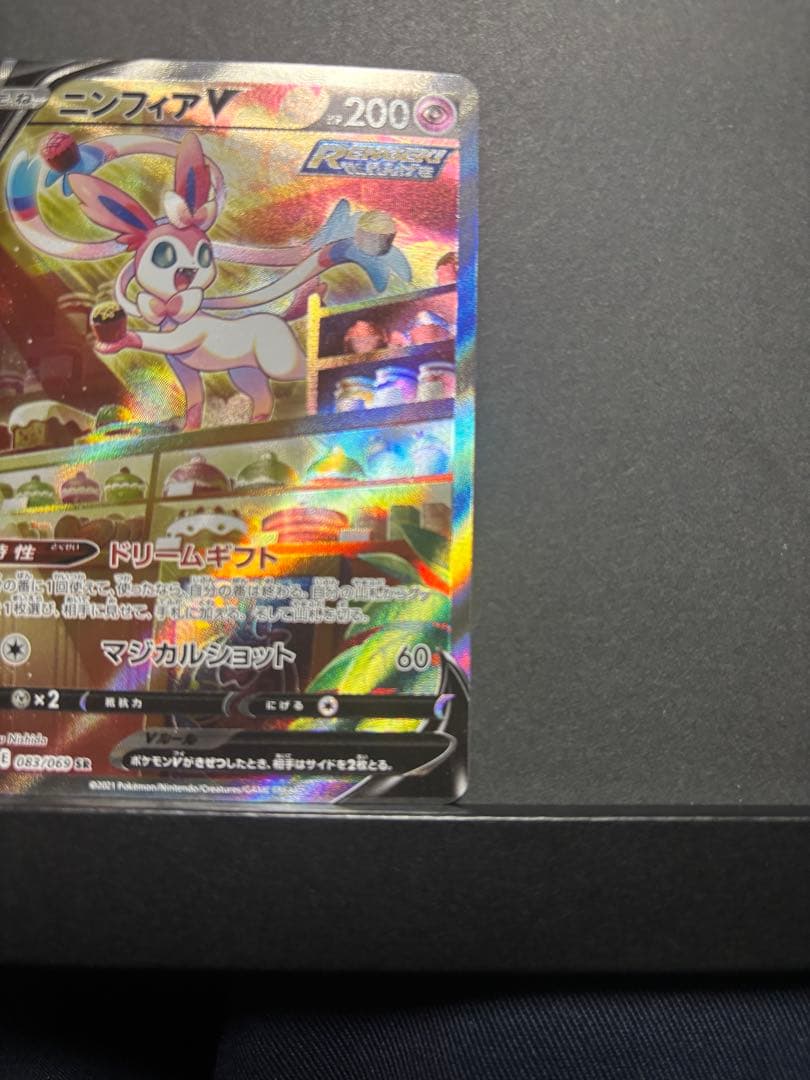 ポケモンカード　ニンフィアV SR SA