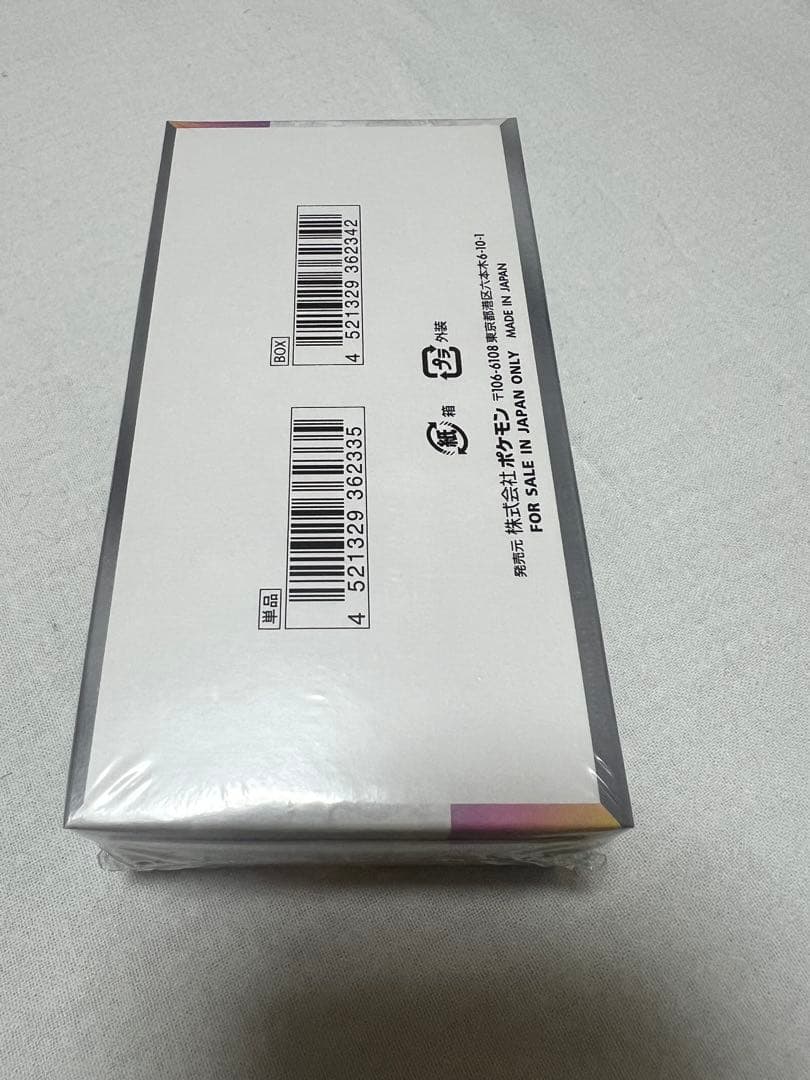 【新品・未開封】テラスタルフェスexシュリンク付き