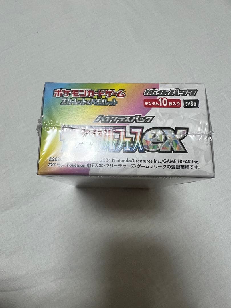 【新品・未開封】テラスタルフェスexシュリンク付き
