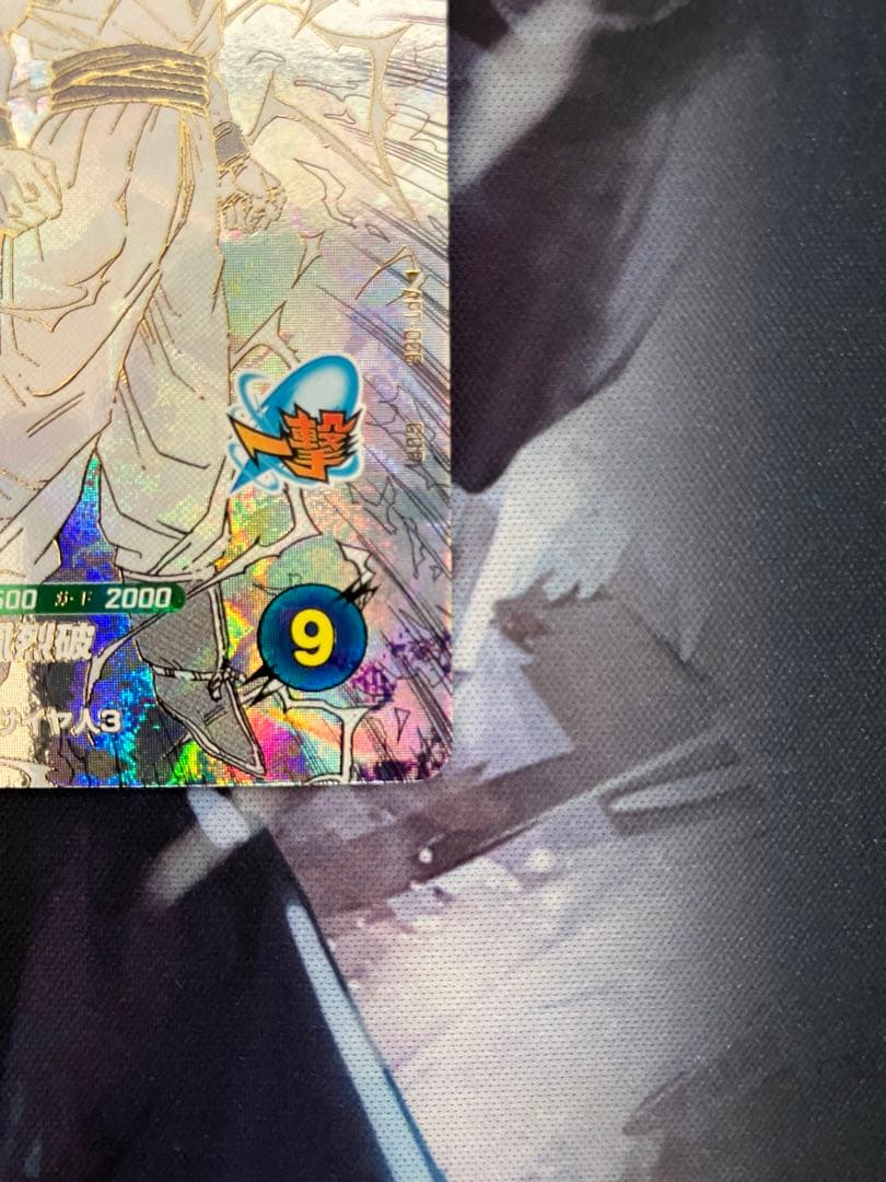 ドラゴンボールスーパーダイバーズ　ベジットパラレル　孫悟空3GDR