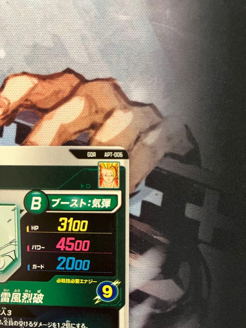 ドラゴンボールスーパーダイバーズ　ベジットパラレル　孫悟空3GDR