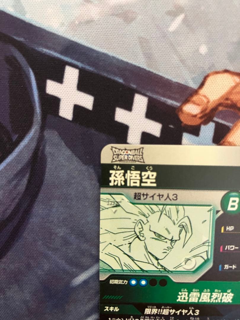 ドラゴンボールスーパーダイバーズ　ベジットパラレル　孫悟空3GDR