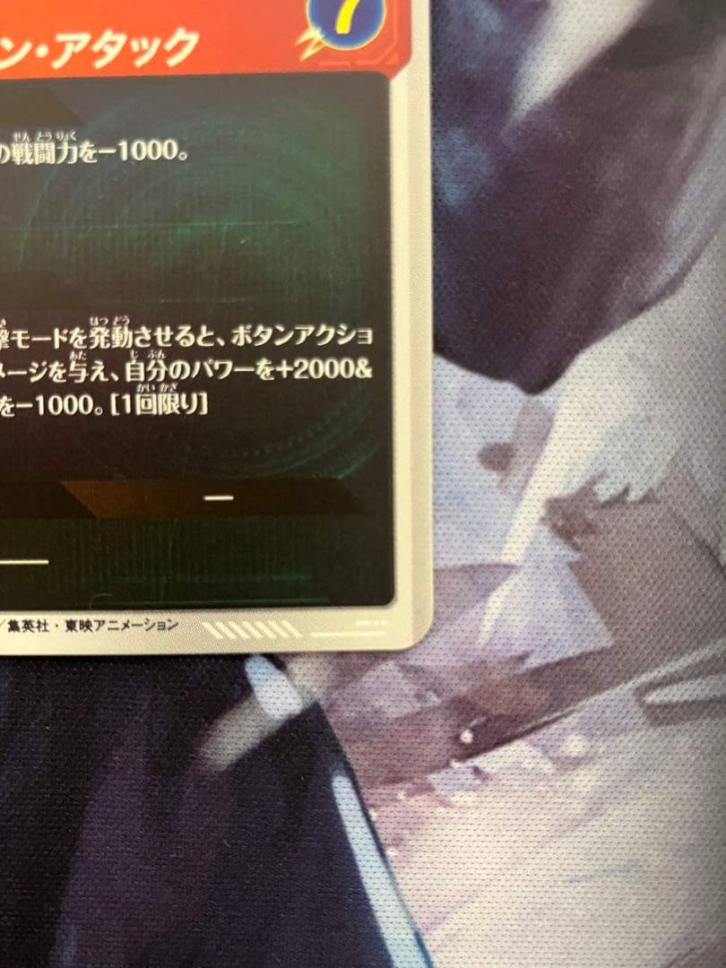 ドラゴンボールスーパーダイバーズ　ベジットパラレル　孫悟空3GDR