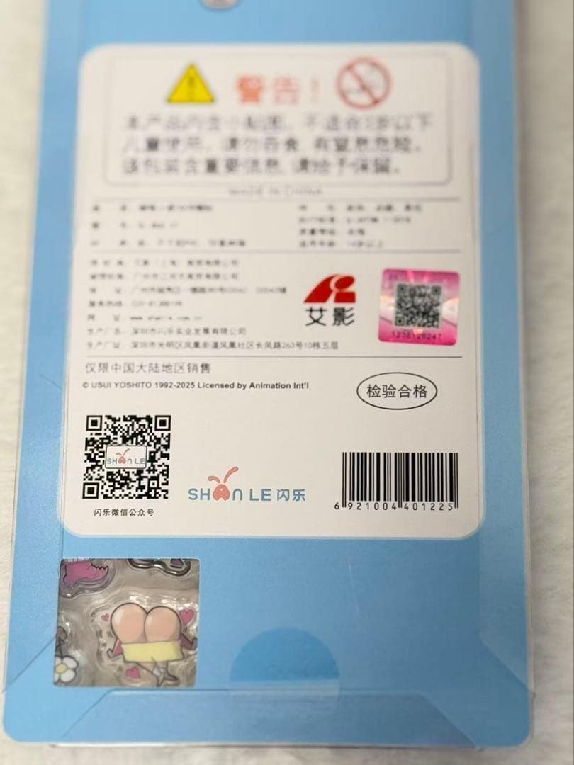 めがねブルー　シール618枚セット