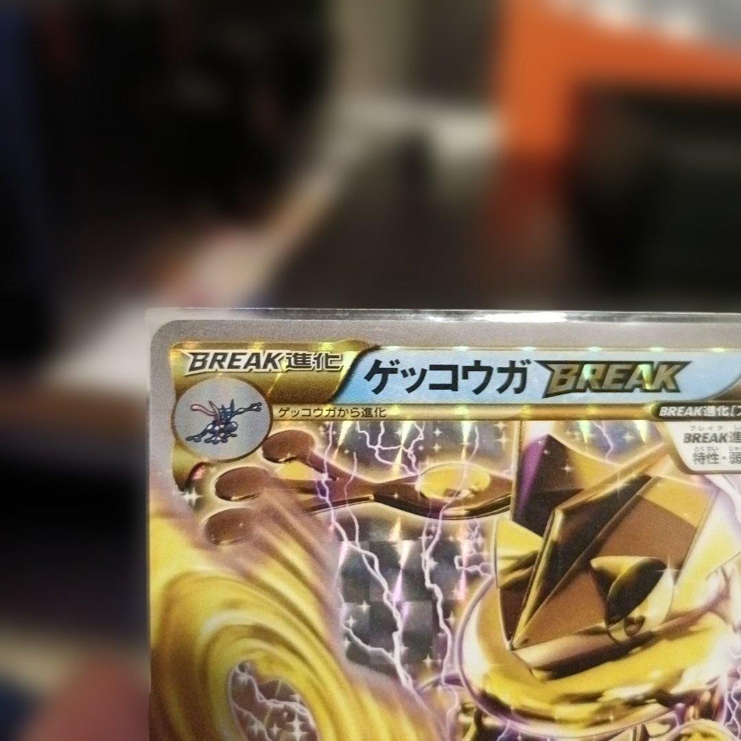 ゲッコウガ　BREAK 028/171　値下げ！