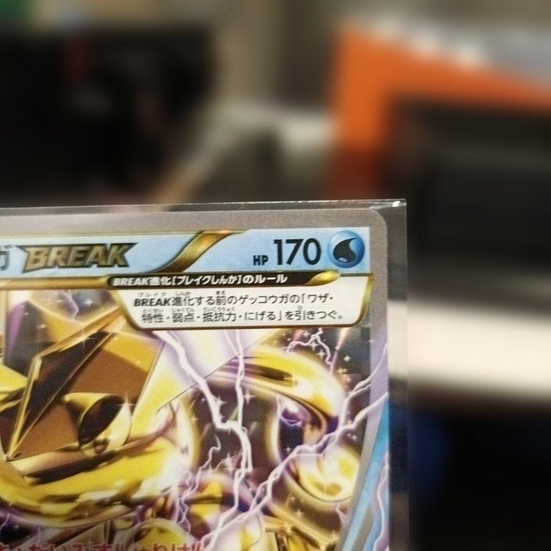 ゲッコウガ　BREAK 028/171　値下げ！