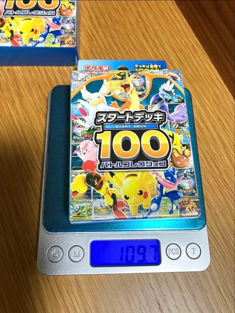 【まとめ売り】ポケモンカードゲーム スタートデッキ 100