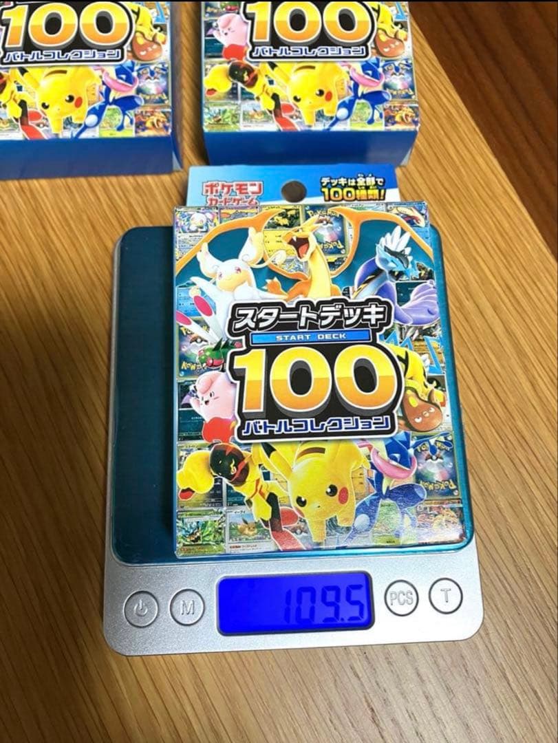 【まとめ売り】ポケモンカードゲーム スタートデッキ 100