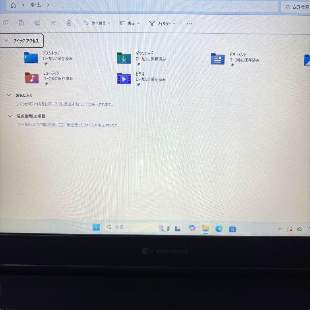 445/2020年製/Dynabook/ノートパソコン/SSD256GB/カメラ
