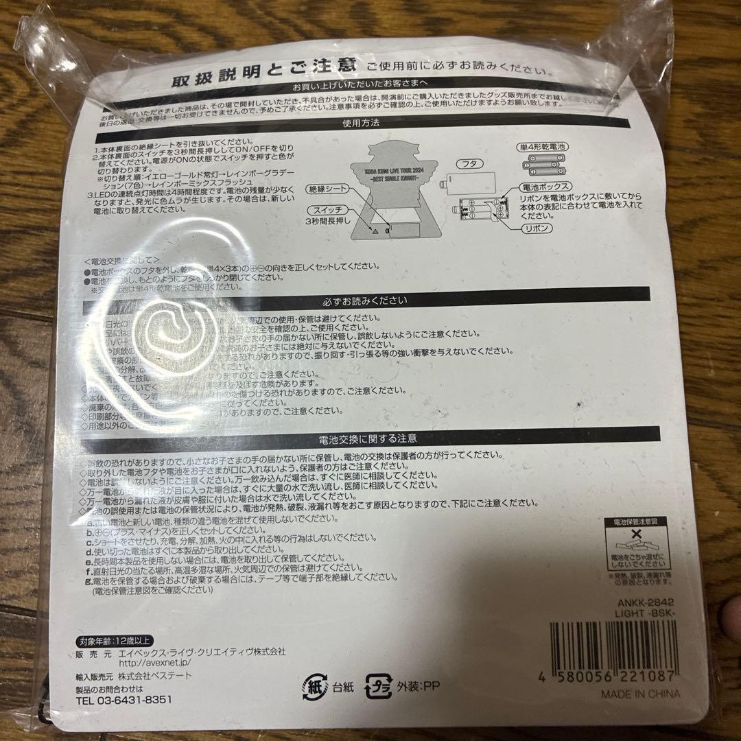 即日発送　ほぼ未使用　倖田來未　 2024、2025 VIP 他　まとめ売り