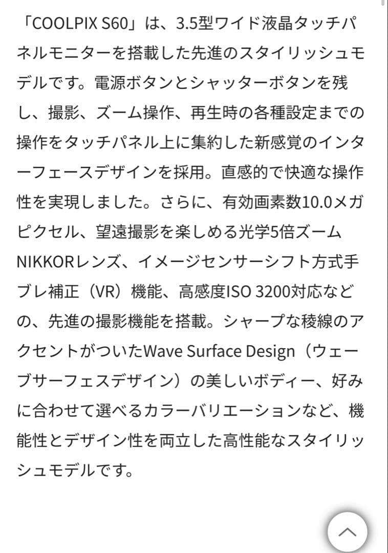 【値下げ】Nikon デジカメ　平成レトロカメラ充電付き　LUMIX Canon