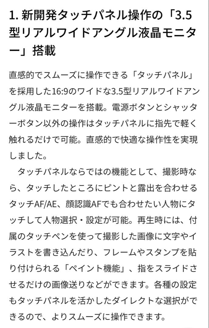 【値下げ】Nikon デジカメ　平成レトロカメラ充電付き　LUMIX Canon
