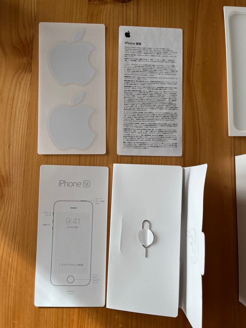 【ジャンク品】Apple iPhone SE MP882J/A 128GB