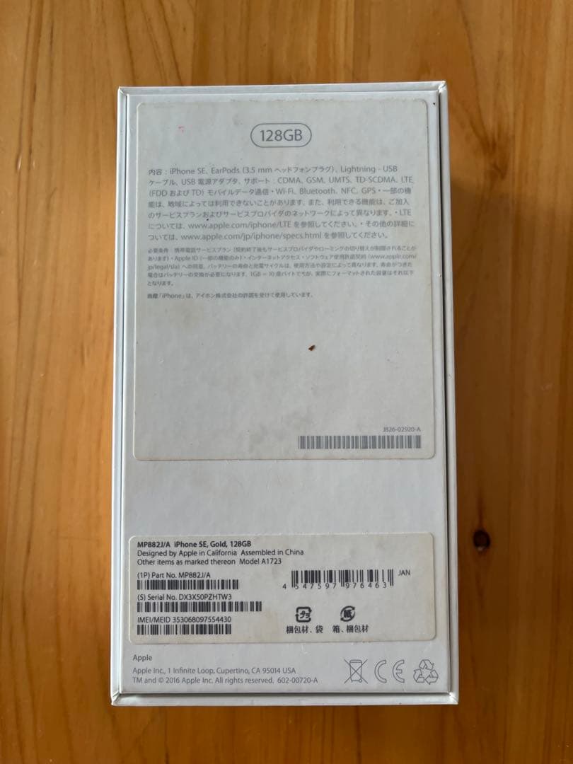 【ジャンク品】Apple iPhone SE MP882J/A 128GB