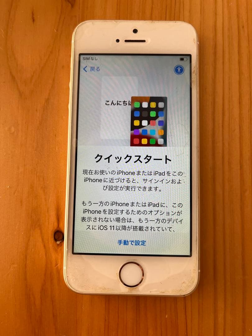 【ジャンク品】Apple iPhone SE MP882J/A 128GB