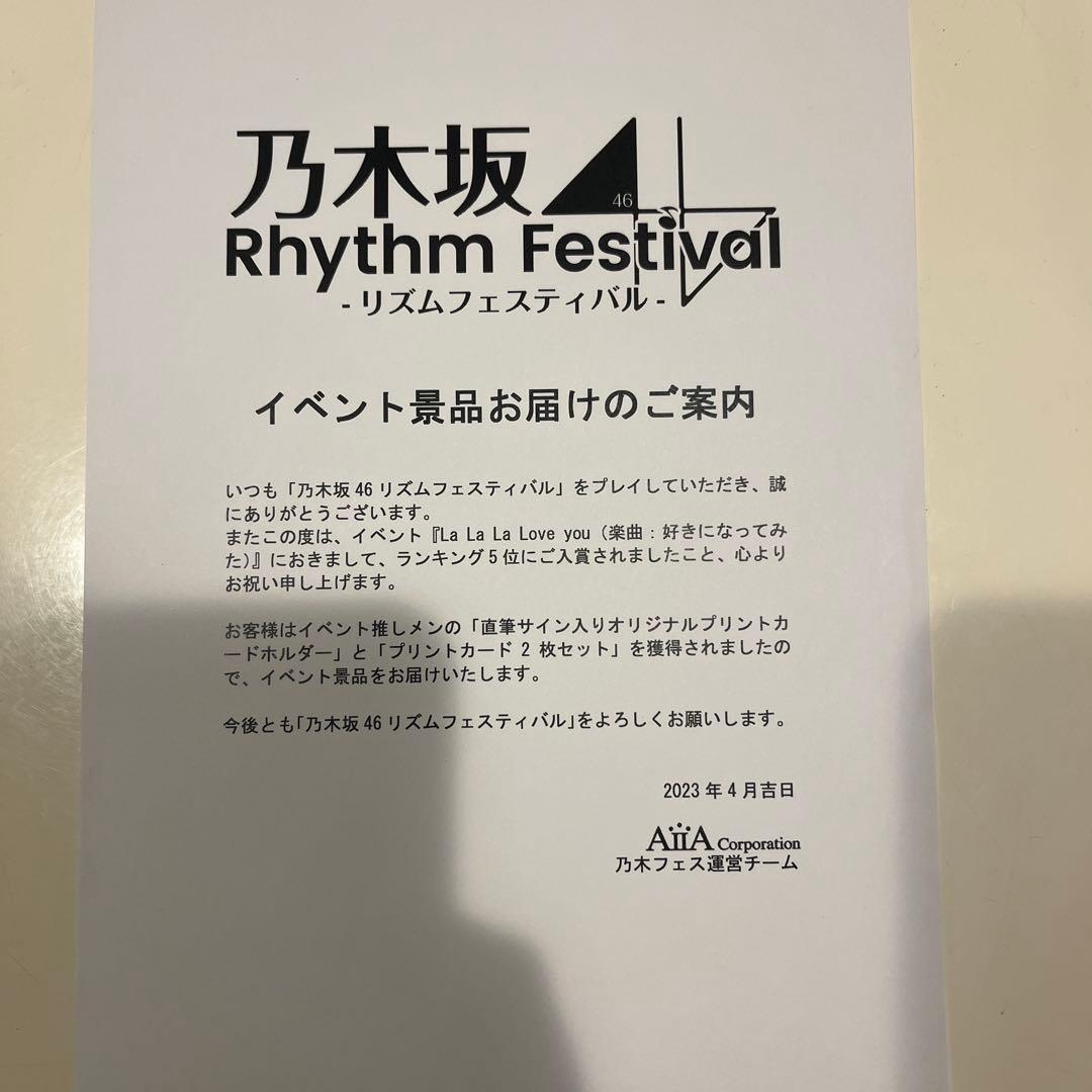 乃木フェス 久保史緒里 直筆サインオリジナルプリントカードホルダー