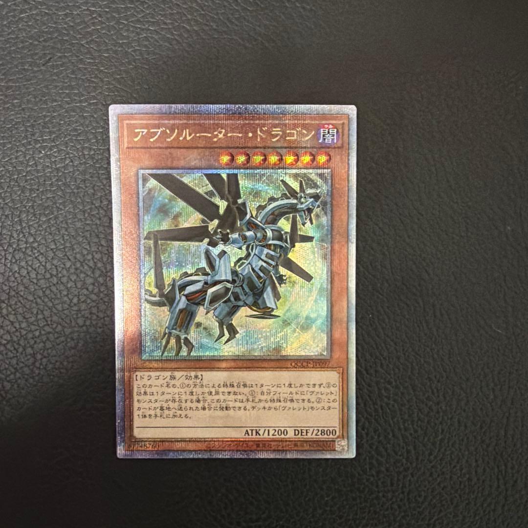 遊戯王 まとめ売り クオシク 20thシク 7枚セット