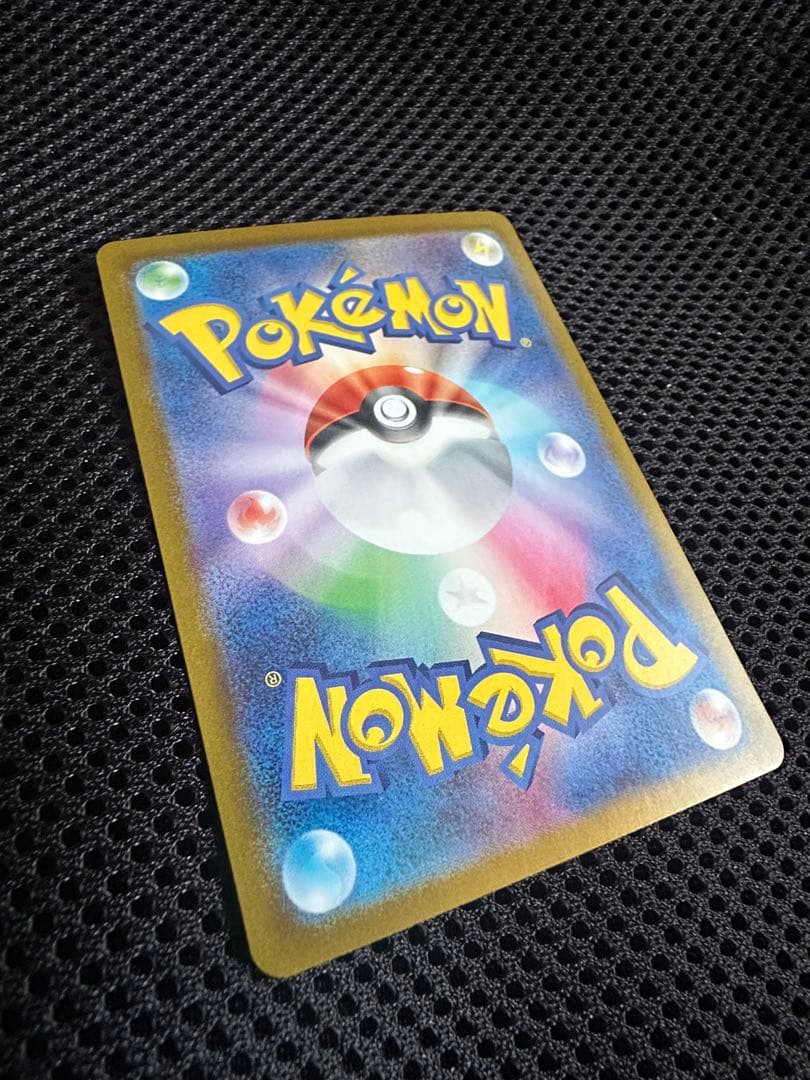 ピカチュウex SAR SV8 超電ブレイカー 132/106 センタリング良好