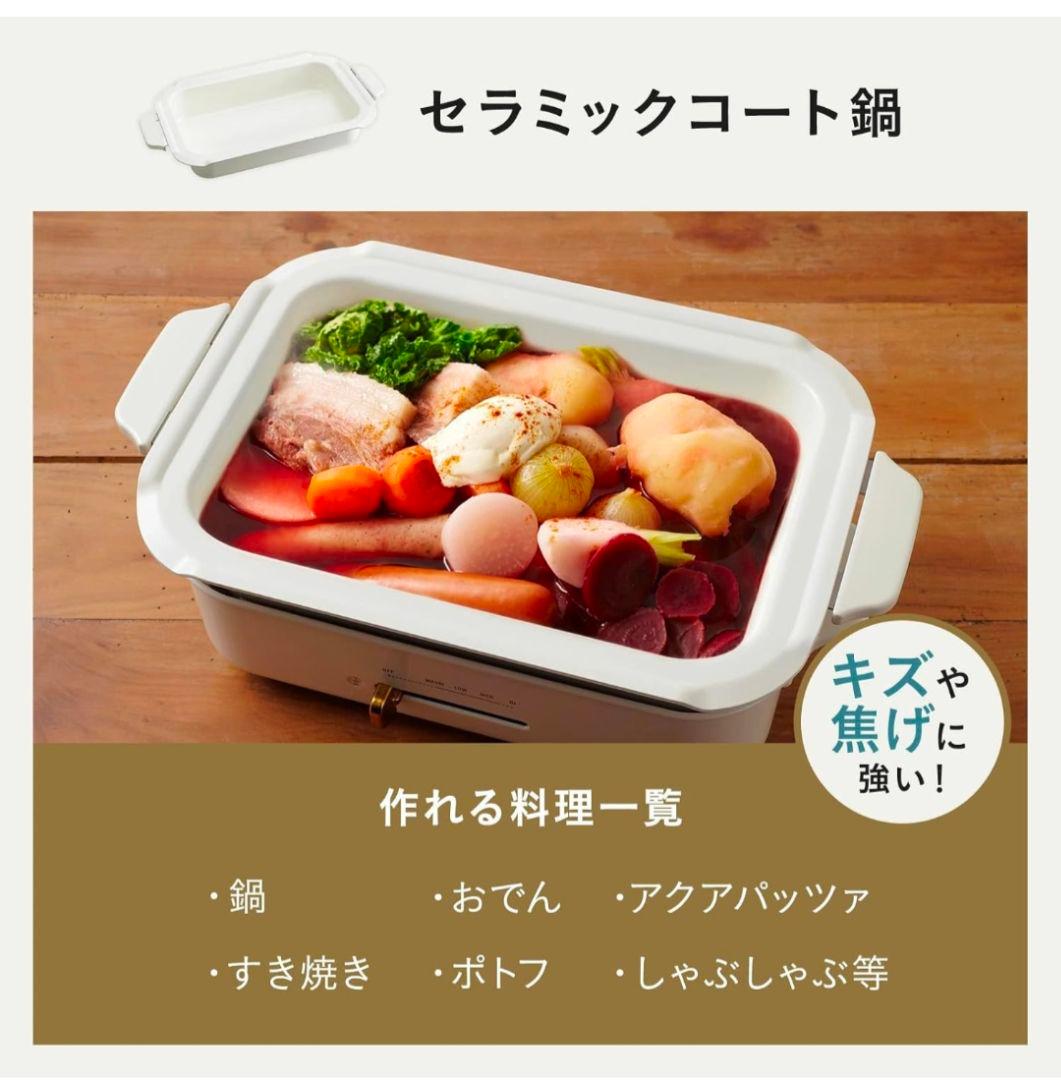新品 ブルーノ プレート3種付 BRUNO ホットプレート　おまけ