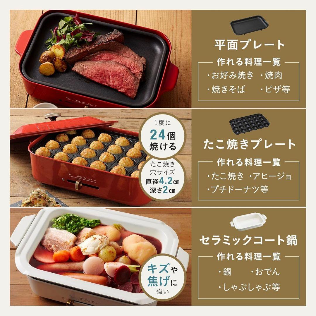 新品 ブルーノ プレート3種付 BRUNO ホットプレート　おまけ