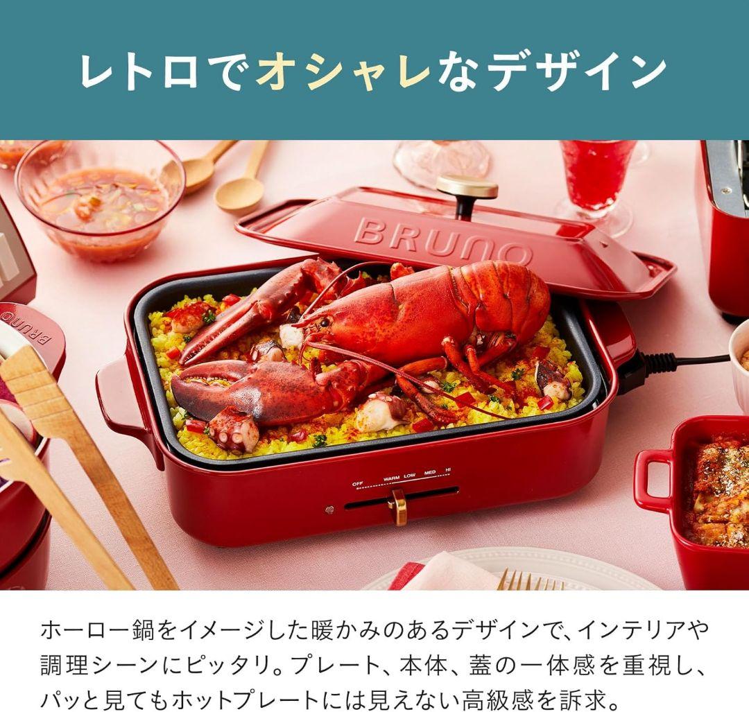 新品 ブルーノ プレート3種付 BRUNO ホットプレート　おまけ