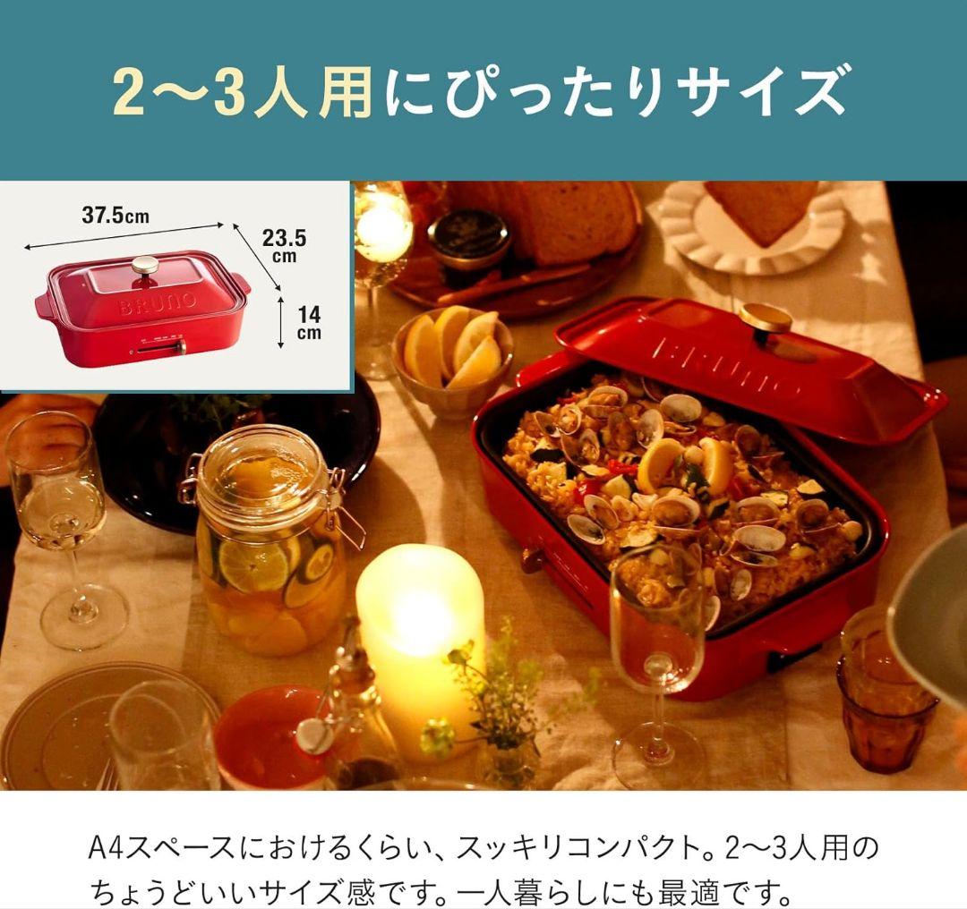 新品 ブルーノ プレート3種付 BRUNO ホットプレート　おまけ
